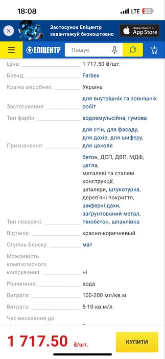 Гумова фарба нова / 1400грн / терміновий продаж