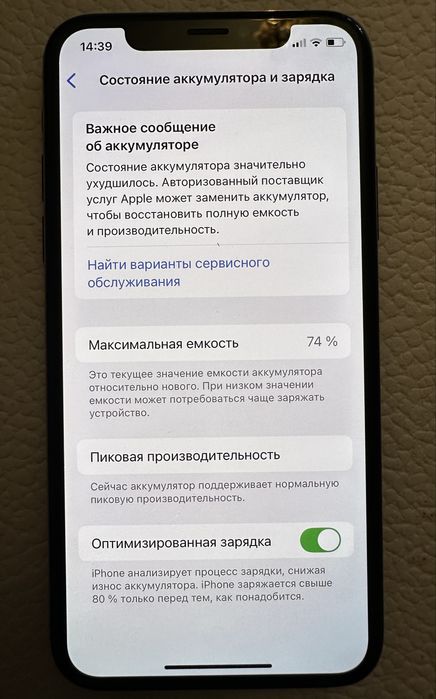 Айфон хс на 64 гб.