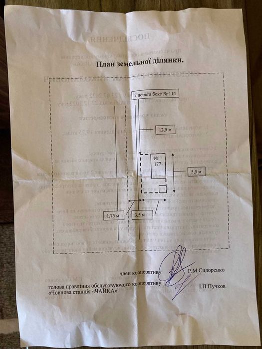 Бокс-причал  в Николаеве в КЛС "Чайка" на Намыве 19,25 кв.м.