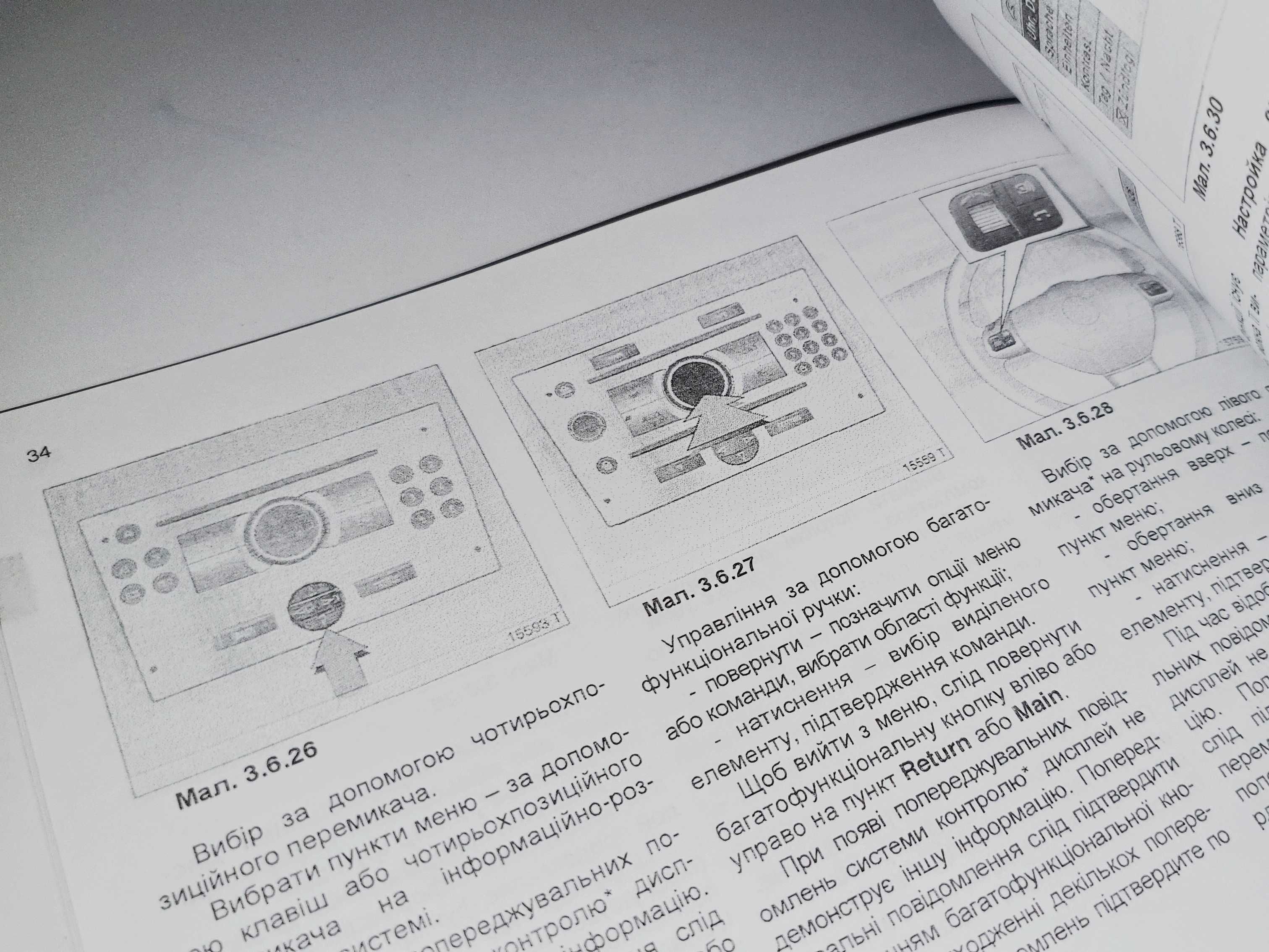 Инструкция, книга по эксплуатации Opel Astra H (2004-2015)