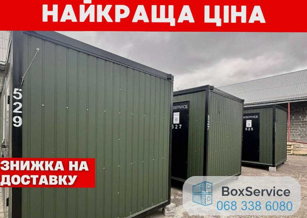 Без націнок‼️Оренда вагончика аренда бытовки