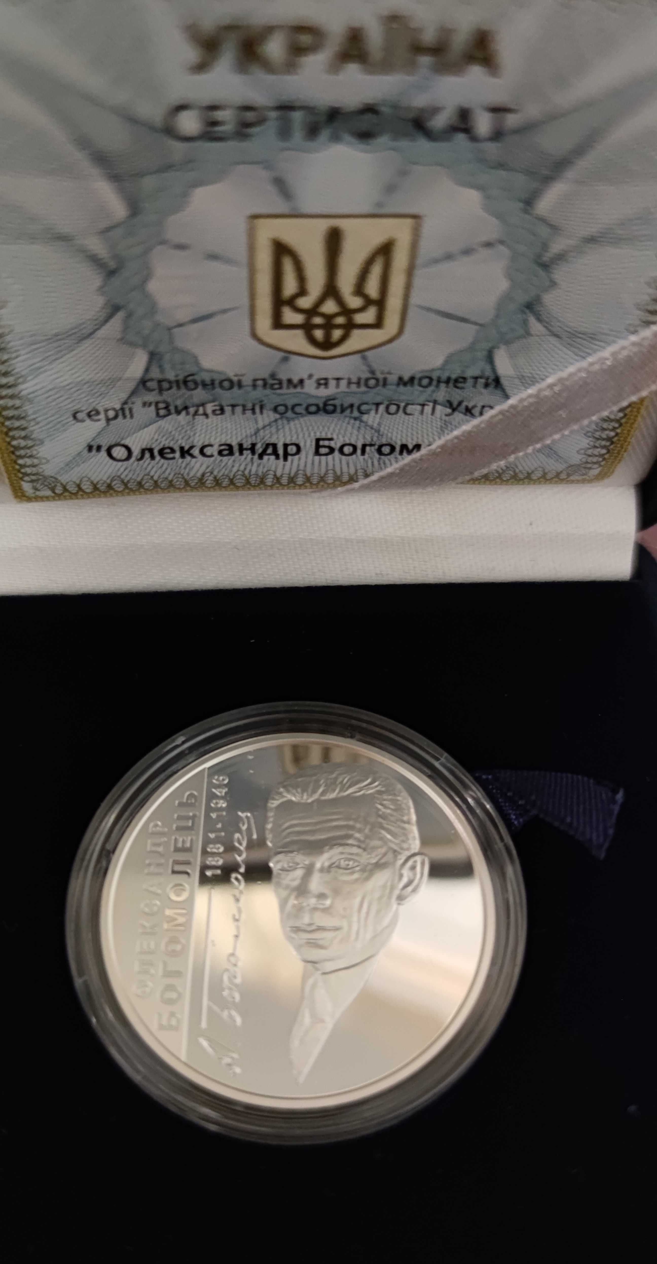 Юбилейные Памятные монеты Украины, для коллекции, на подарок