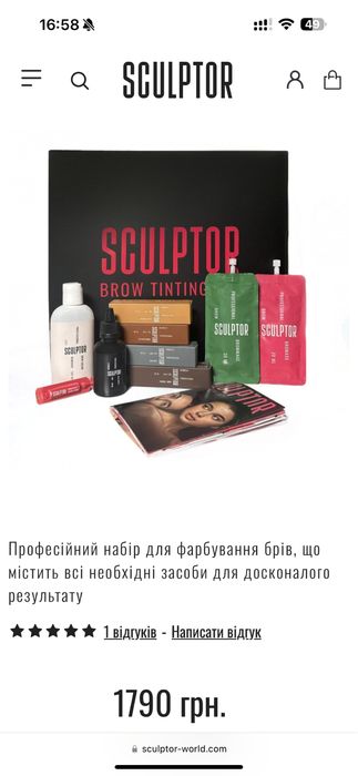 Набір для фарбування брів