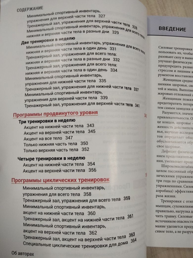 Анатомия силовых тренировок для женщин