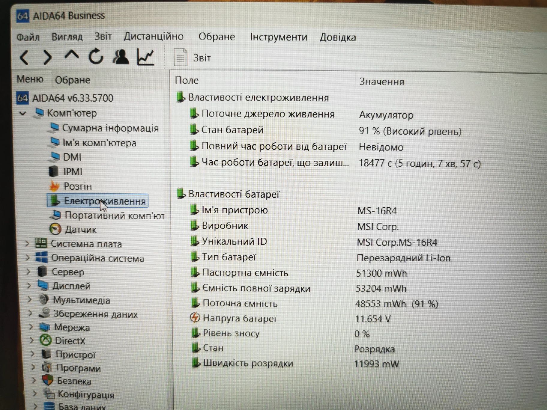 MSI GF63, Core i5 - 9300h, ram 16 gb, GTX 1650 Max q, ssd 512 gb