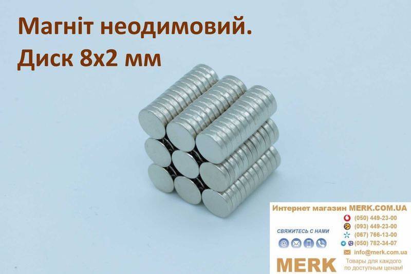 Неодимовые магниты/магнит диск 8х2мм D H 1 3 4 5 6 10 12 15 20 25 30