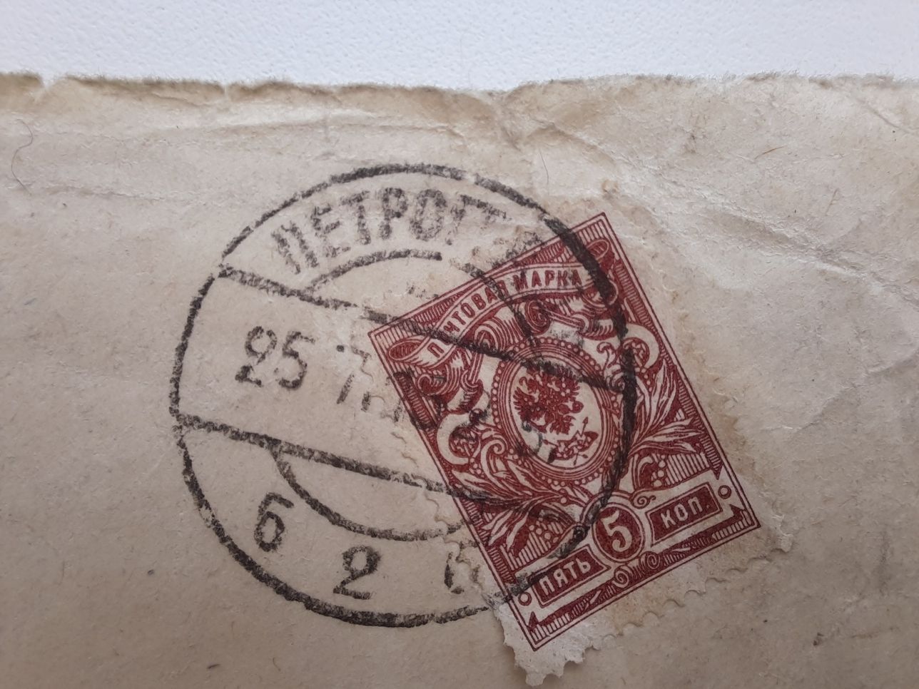 Антикварный конверт 1913г. со знаменитым адресатом