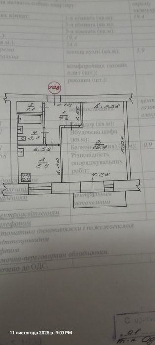 Продам однокімнатну квартиру