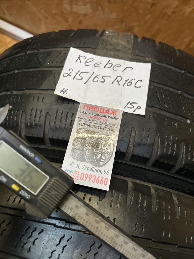 Шини 215/65R16C