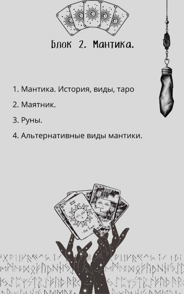 Курс по магии книга