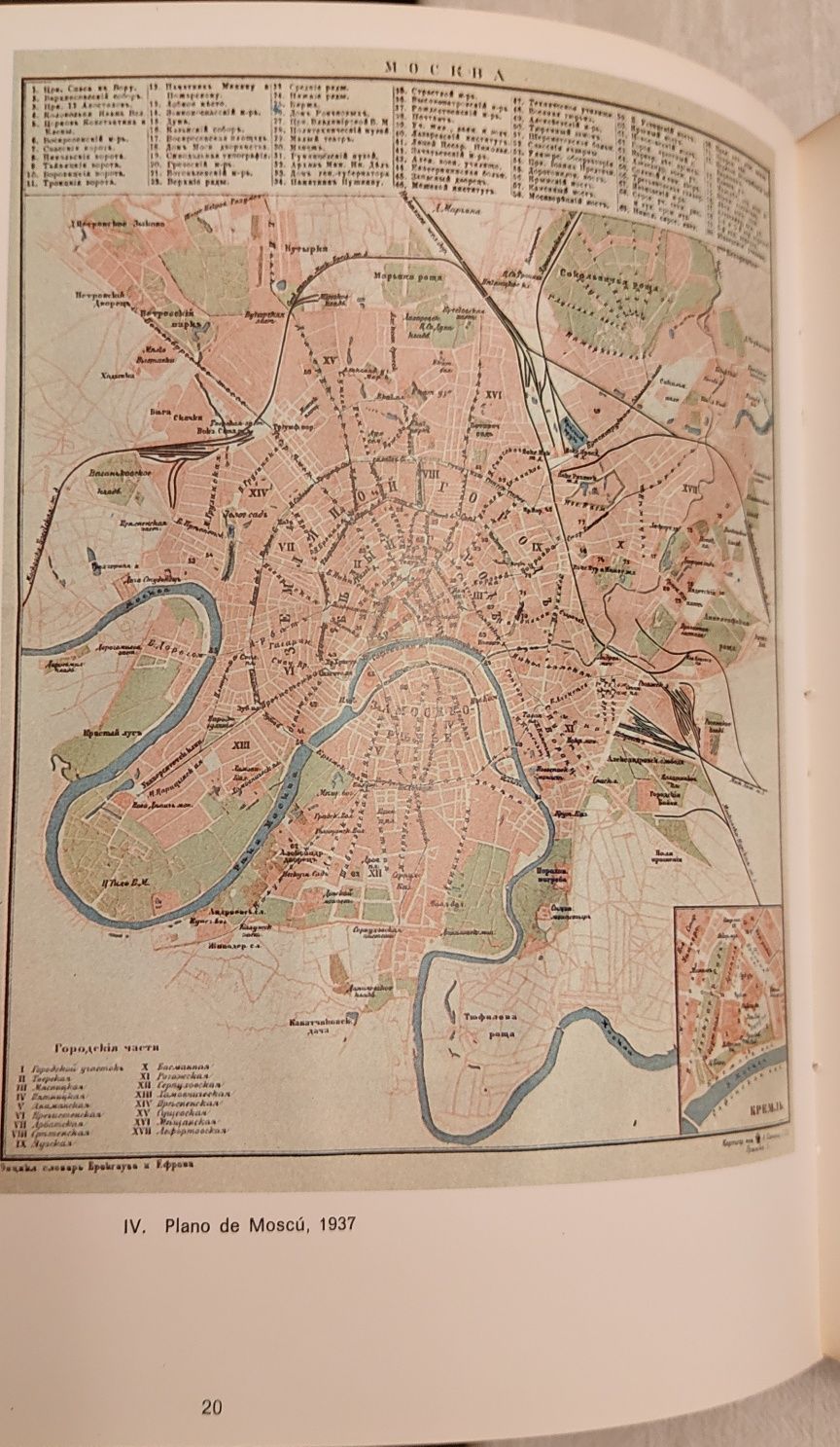 Ciudad rusa y ciudad soviética