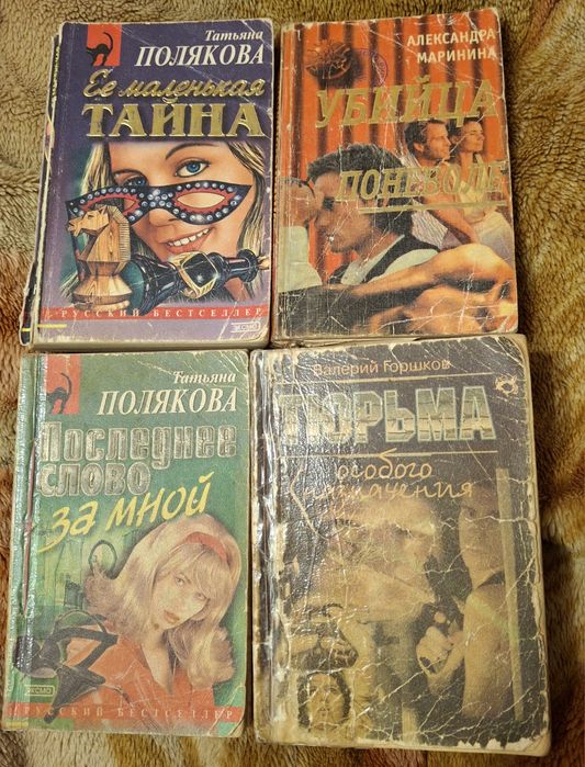 "Преступная натура" Анна Малышева + книга в подарок