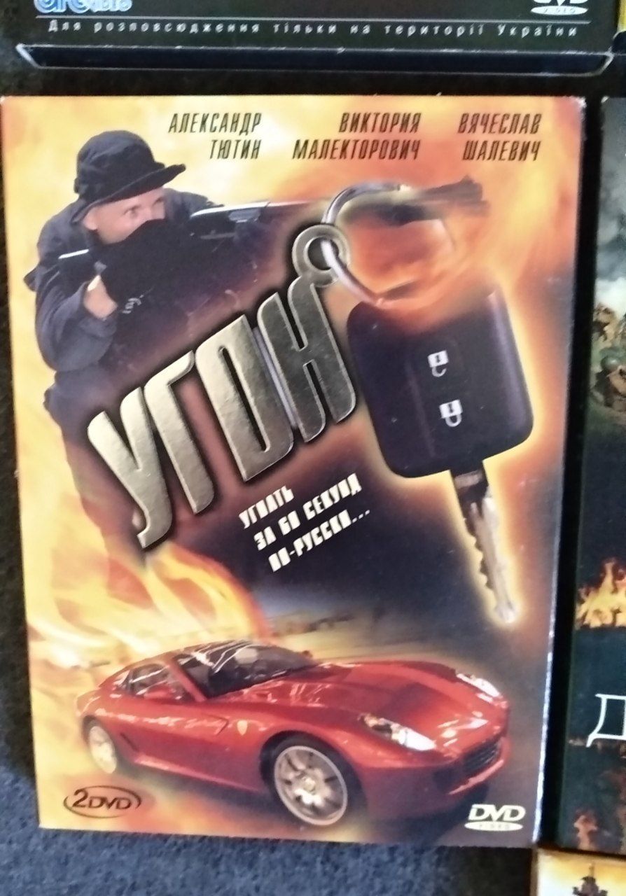 Продам старі DVD диски