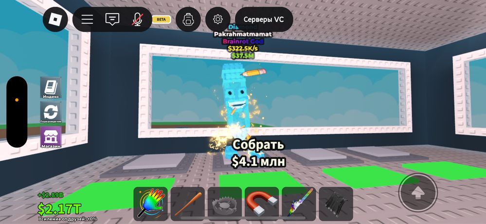 промам браинротов , Steal brainrot, roblox