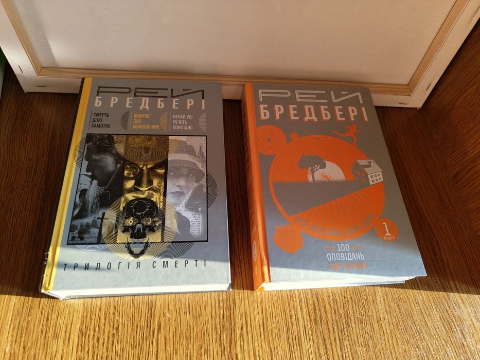Книги Рей Бредбері