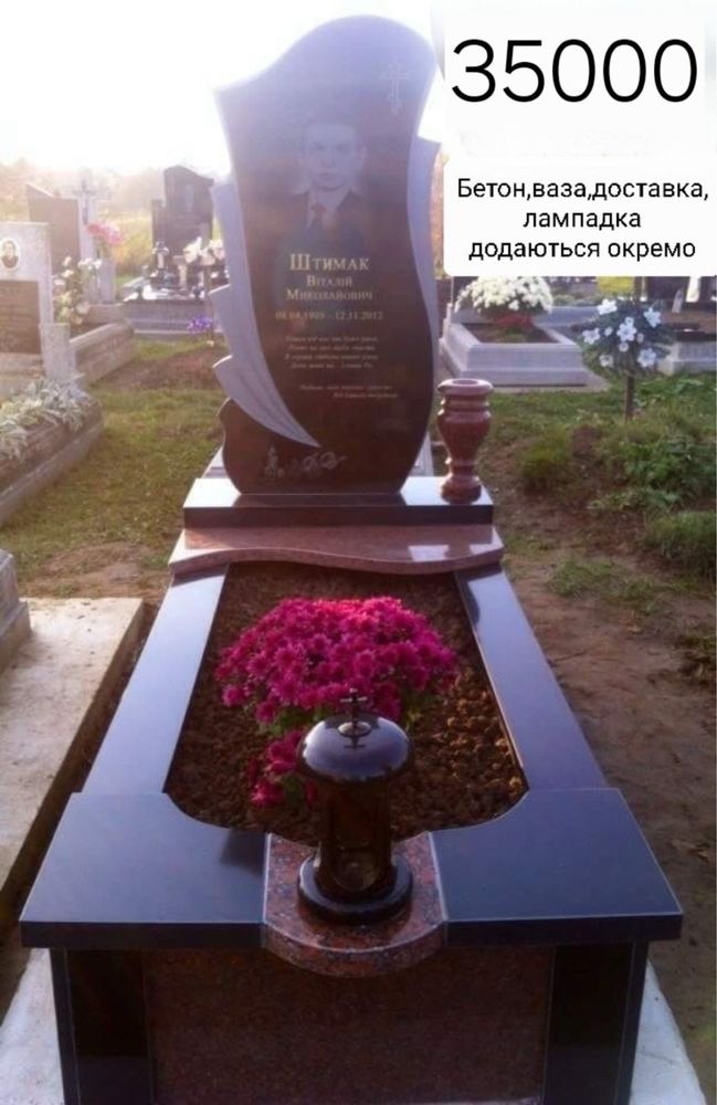 Пам'ятники з граніту
