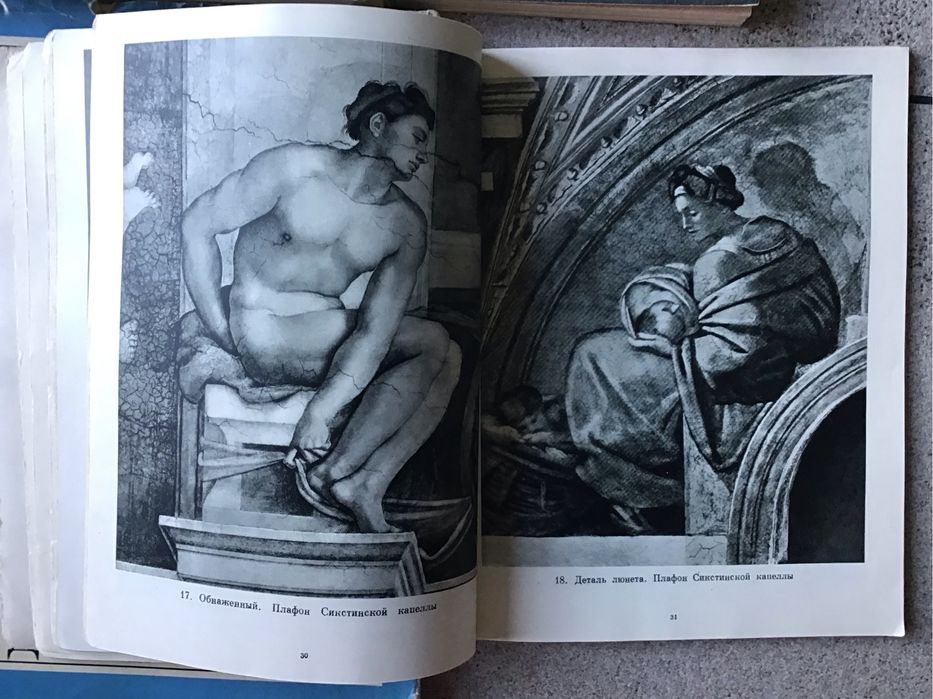 Книги (Життя видатних людей) лот 8 шт