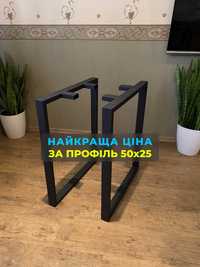 Ніжки для столу,Опора для стола,ножки,подстолье,ножки,loft,Каркас