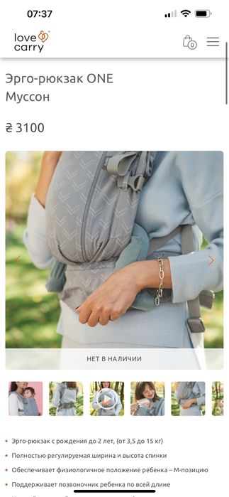 Слінг переноска Love and carry ONE від 0 до 2 років