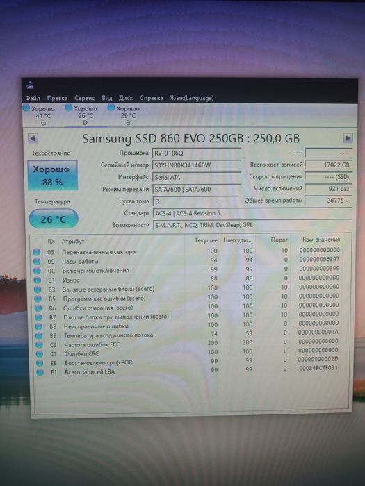 SSD 250Gb Sata 2.5 MLC Samsung 860 EVO MZ-76E250 MZ-76E250BW 88%