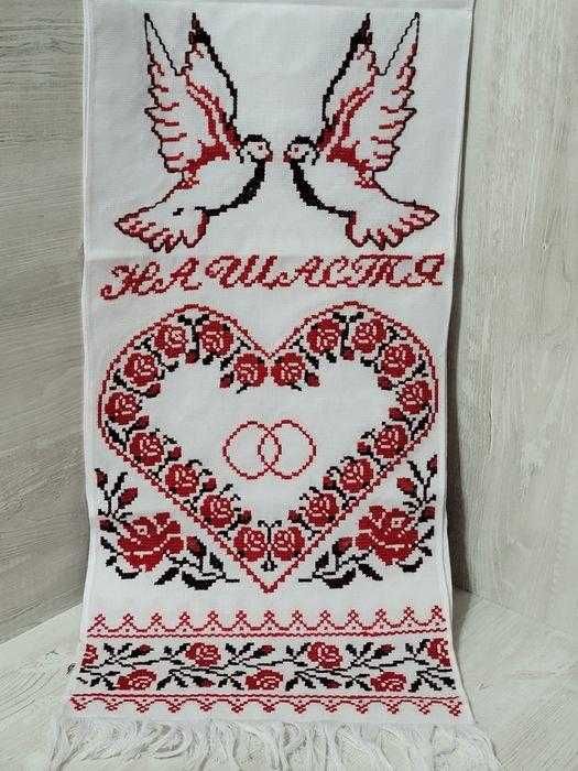 Весільний рушник