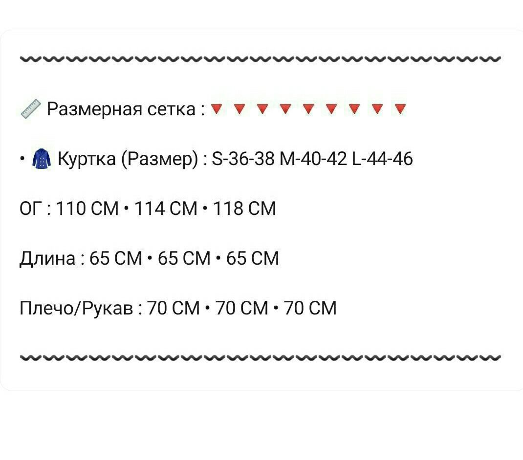 Продам стильну куртку осінь-весна