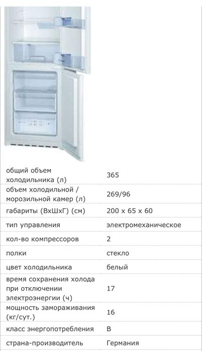 Холодильник двокамерний Bosch KGS 3821