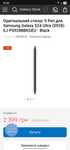 перо стілус, s pen  Samsung galaxy S 24 Ultra оригінал
Samsung S25 Ul