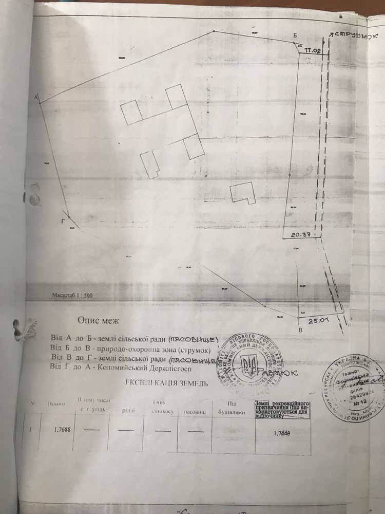 База відпочинку Слобода