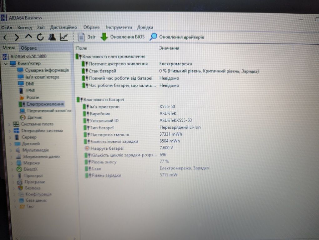 ASUS sonicmaster x555l