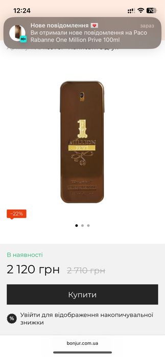 Paco Rabanne Prive 100ml