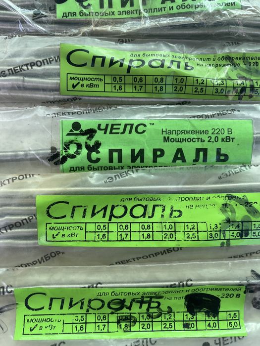 Спираль для бытовых элетроплит и обогревателей