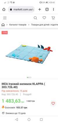 Ігровий термо килимок, коврик Ікея Ikea Икея