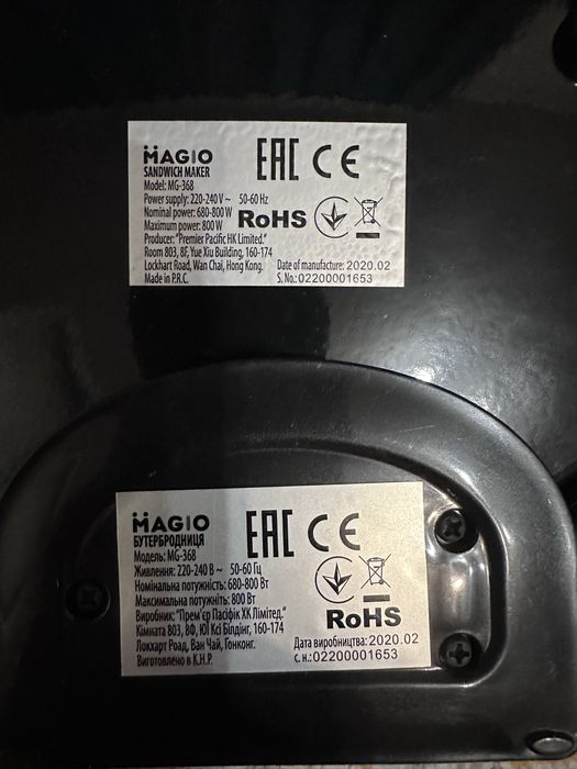 Бутербродниця Magio MG-368
