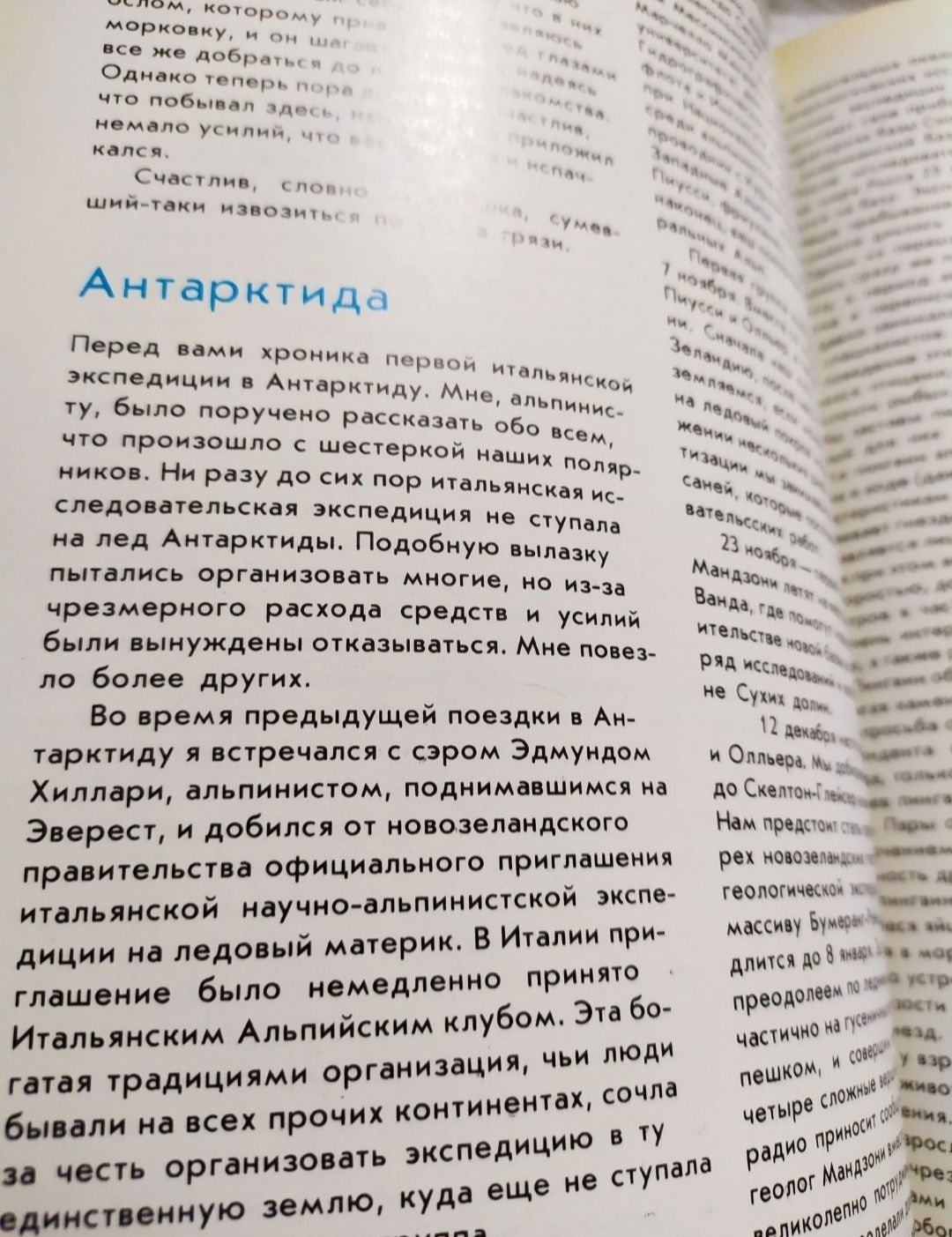 Маури Карло Когда риск это жизнь энциклопедия путешествий горы моря