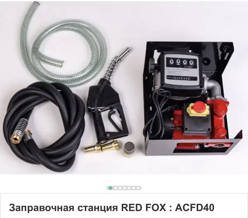 Заправочная станция