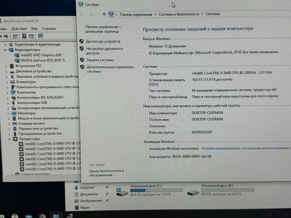 Lenovo Legion 16GB RAM/128GB SSD NVME+ 1TB HDD/i5-8400/ 3070ti ! N2791