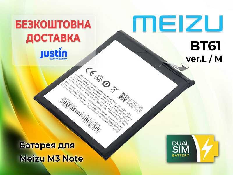 Новая батарея аккумулятор Meizu BT61 для Meizu M3 Note
