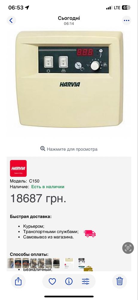 Блок управління до электрокаменки Harvia C150