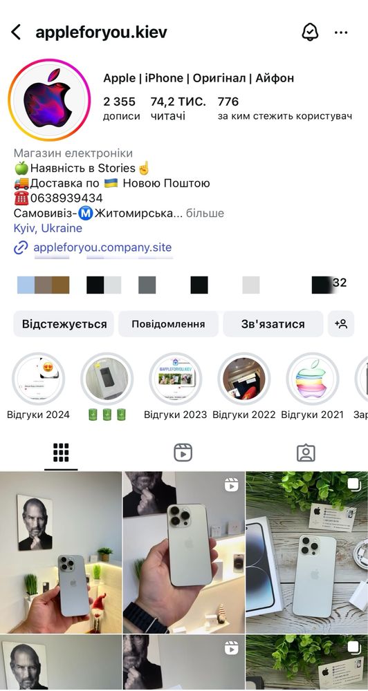 Продам готвий бізнес! ПРИБУТКОВИЙ Apple iPhone Інтернет магазин + фіз