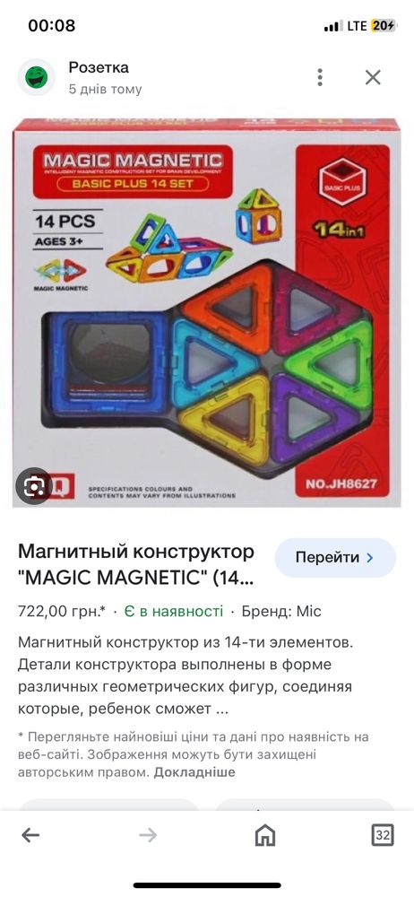 Магнітний,магнитный конструктор,Magic magnetic