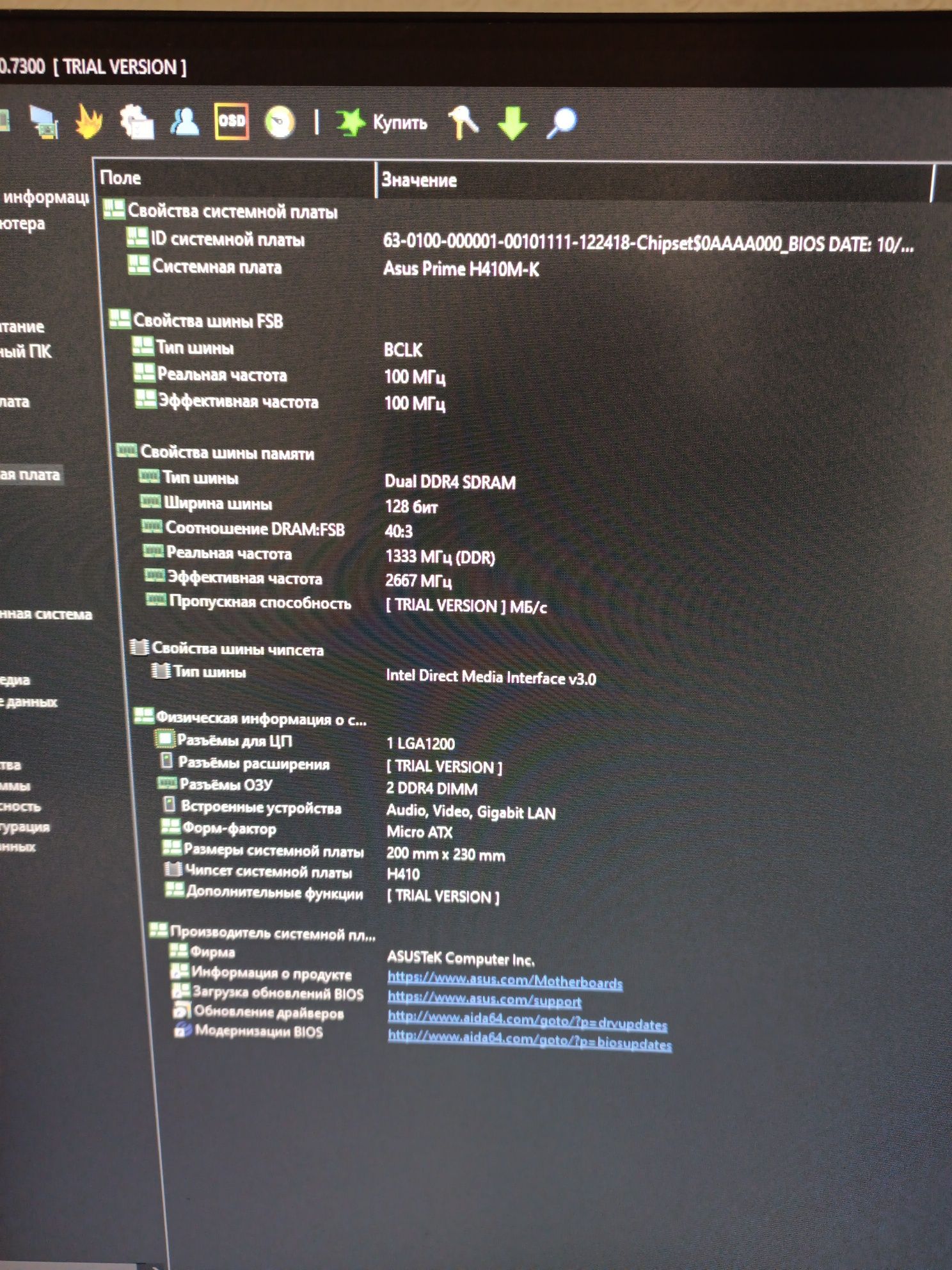 Продается игровой ПК .Intel(R) Core (TM)i5-10400F