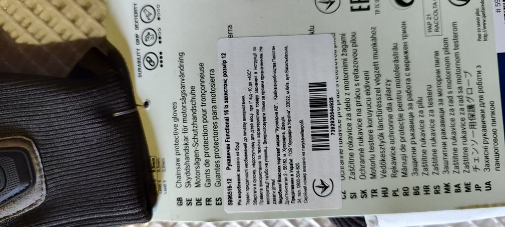 Рукавички Husgvarna Functional Class 0