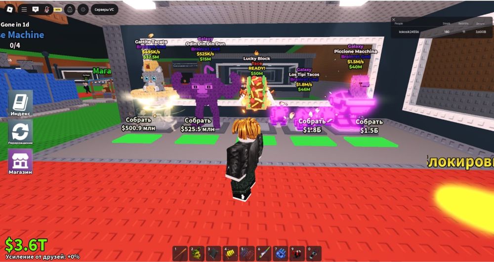 Продаю брайн ротов из игры roblox режим steal my brainrot