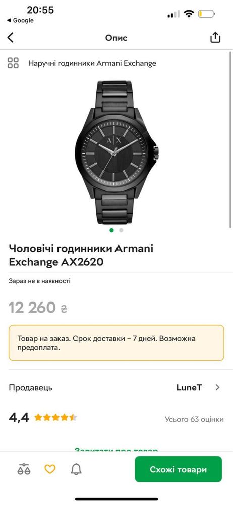 Чоловічий класичний годинник ARMANI EXCHANGE AX2620 подарунок