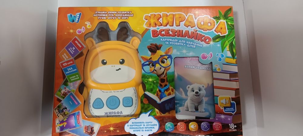 Навчальний розвиваючий планшет картрідер Жирафа Всезнайко укр мова