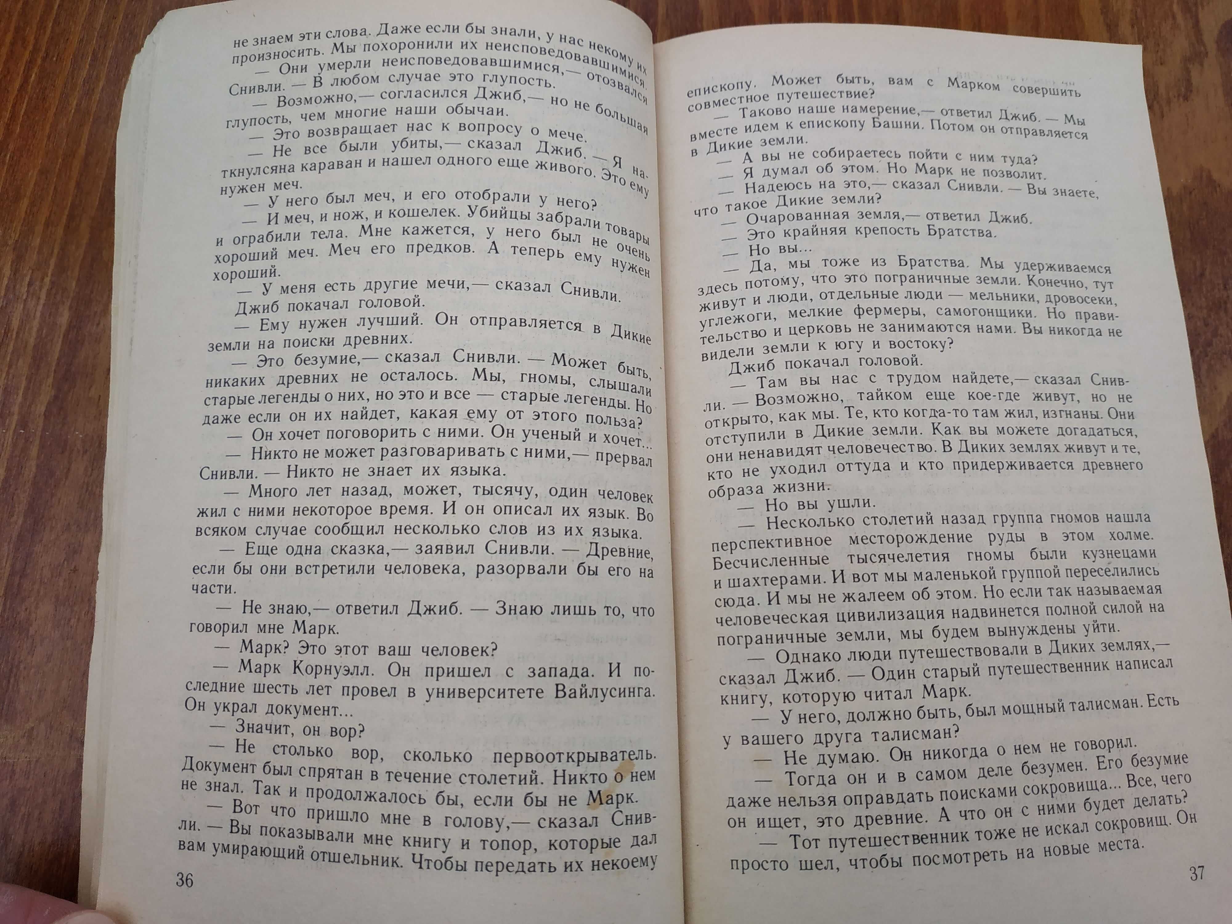 Научная фантастика. Клиффорд Саймак. "Мир теней". "Наследие звезд".