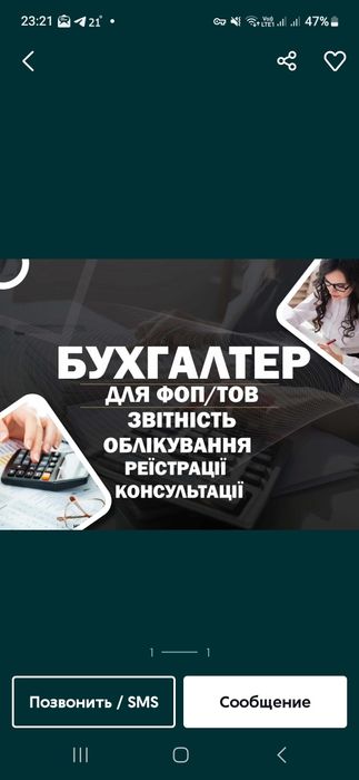 Послуги Бухгалтера, віддалено бухгалтер