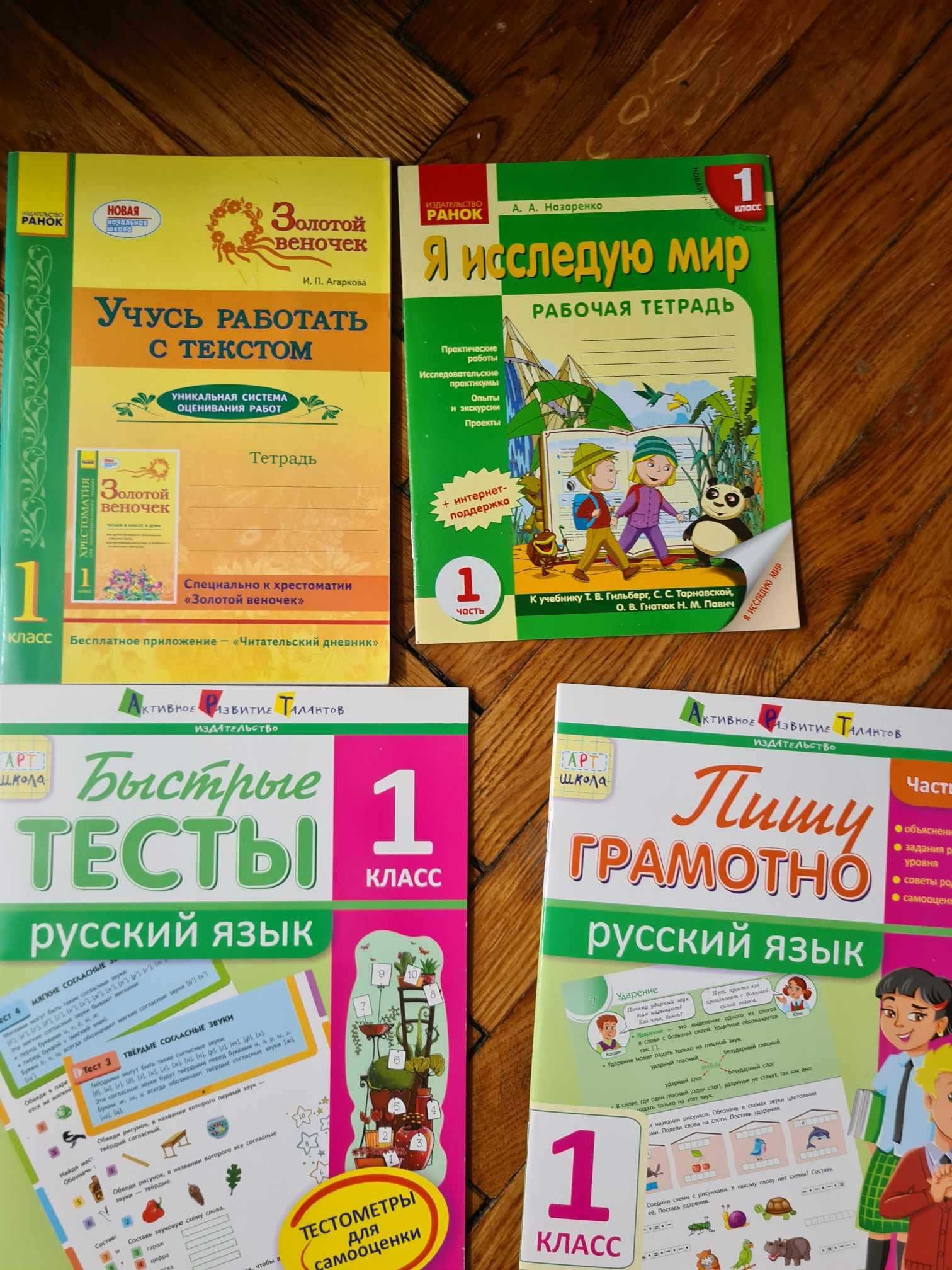 Математика тест русский язык исследую мир География Считаю решаю учебн