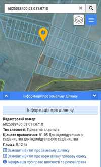 Продам земельну ділянку 8 км. від Хмельницького